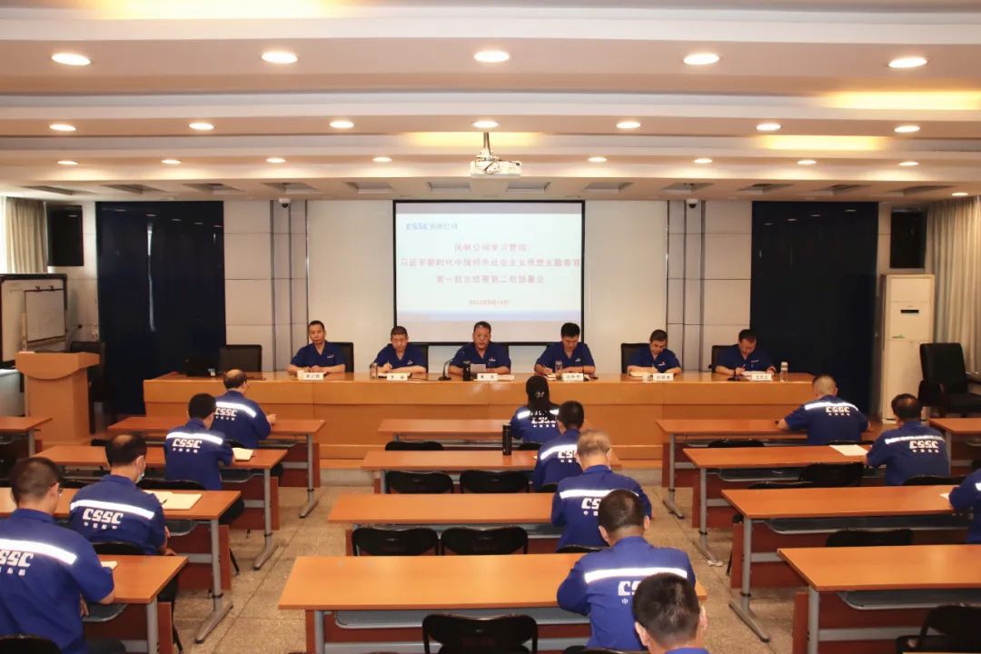 中船k8凯发党委召开主题教育第一批总结暨第二批部署会议