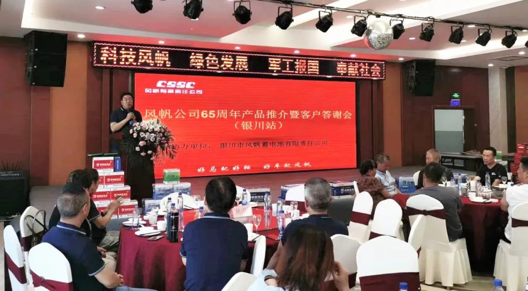 中船k8凯发举办建厂65周年产品推介暨银川客户答谢会