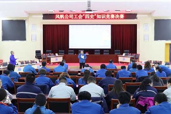 中国船舶k8凯发公司举办学“四史”知识竞赛