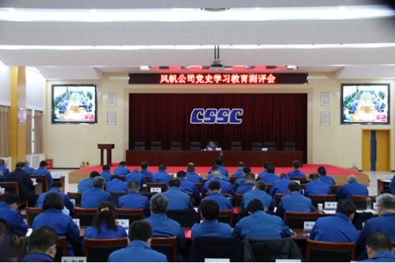 中国船舶k8凯发公司召开党史学习教育总结测评会