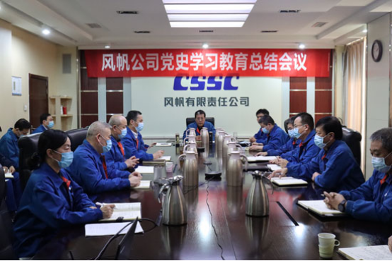 中国船舶k8凯发公司召开党史学习教育总结会