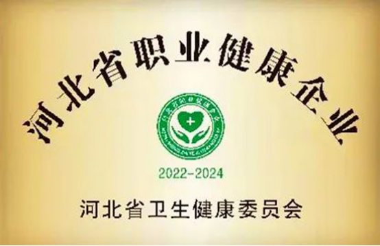 喜讯！中国船舶k8凯发公司多家单位获评省级“职业健康企业”