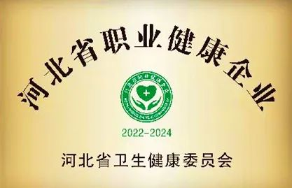 中国船舶k8凯发公司多家单位获评省级“职业健康企业”