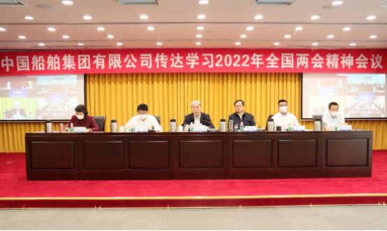 中国船舶k8凯发公司参加集团公司传达学习2022年全国两会精神视频会议