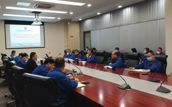 中国船舶k8凯发公司召开强化现场工艺执行和质量问题整改落实工作座谈会