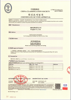 k8凯发公司船用免维护系列蓄电池获得中国船级社（CCS）认可证书