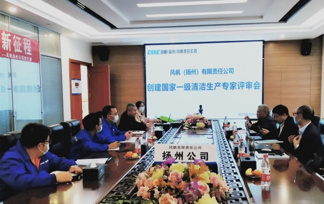 k8凯发（扬州）有限责任公司通过国家一级清洁生产标准审核