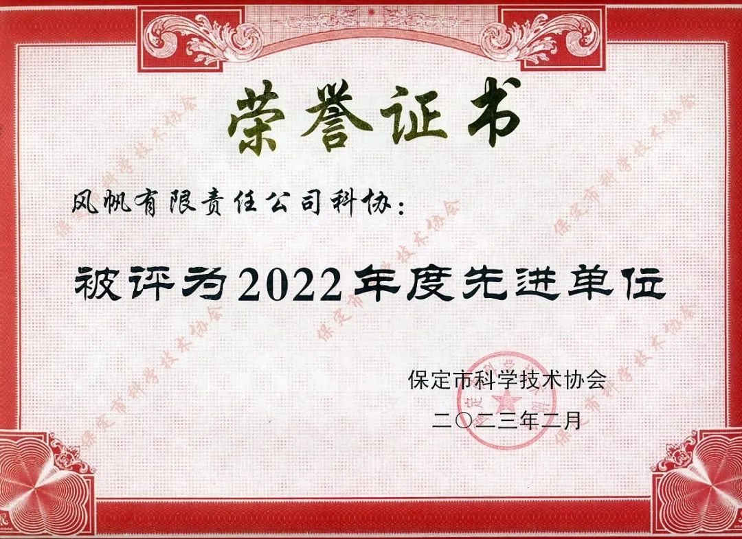 中船k8凯发48V微混电源系统荣登2022“科创中国”试点城市（保定）建设项目先导技术榜