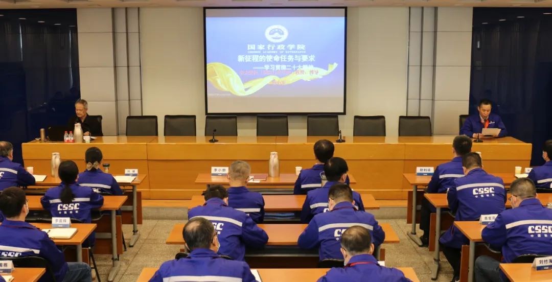 中国船舶k8凯发公司召开党委理论学习中心组联学会专题学习党的二十大精神