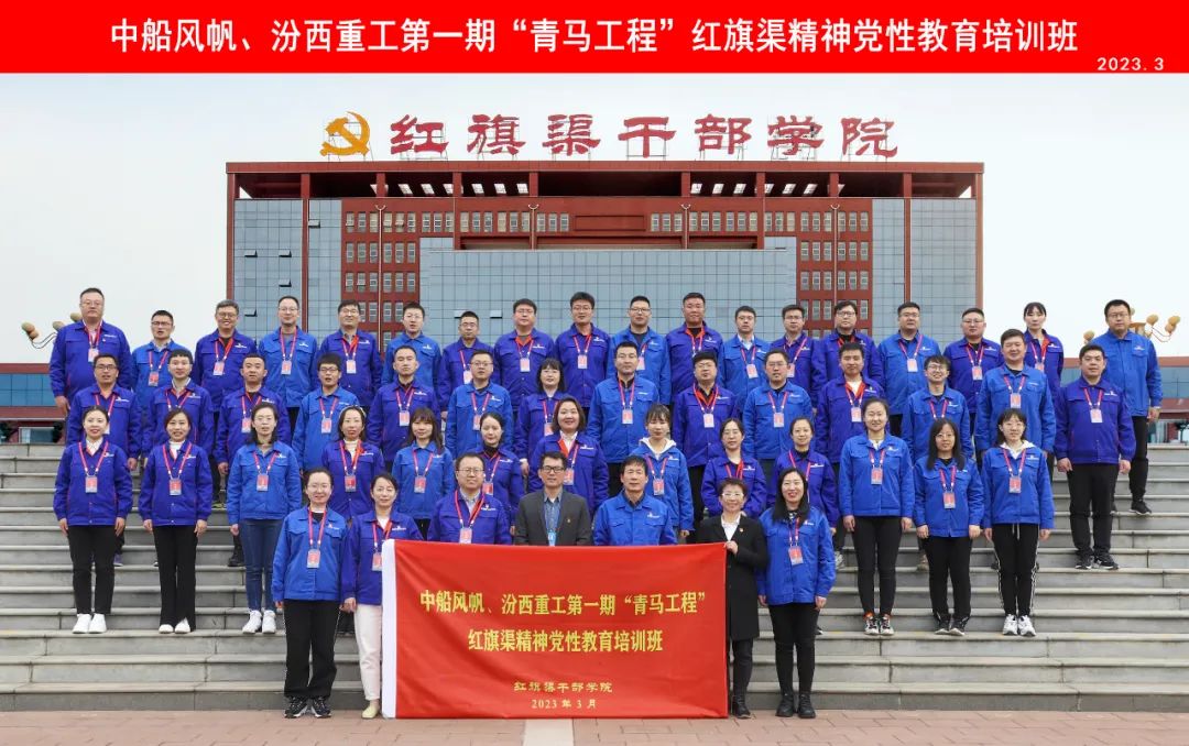 中国船舶k8凯发公司“青马工程”培训班开班