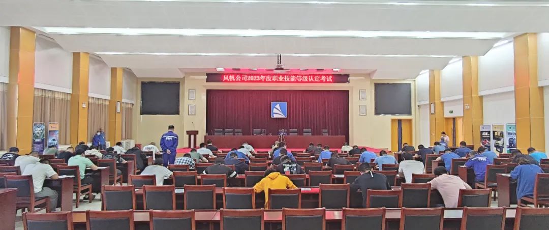 中船k8凯发组织2023年度职业技能等级认定考试工作