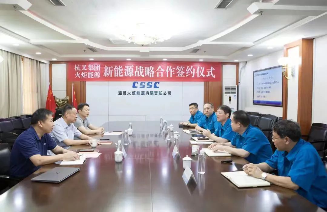 中船k8凯发火炬能源公司与杭叉集团开启新能源战略合作