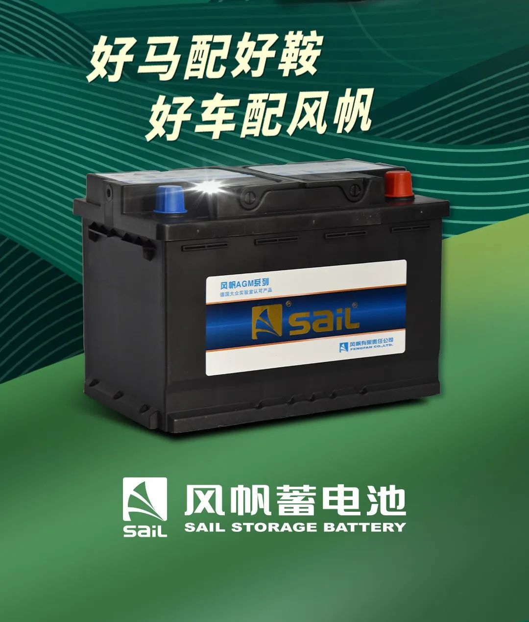 中船k8凯发7款蓄电池新品中标比亚迪汽车售后件项目